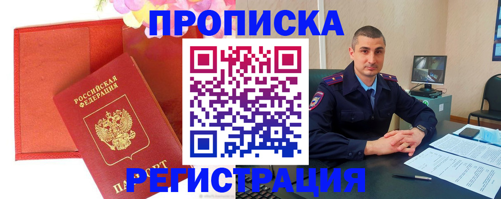 найти адрес прописки в Пскове