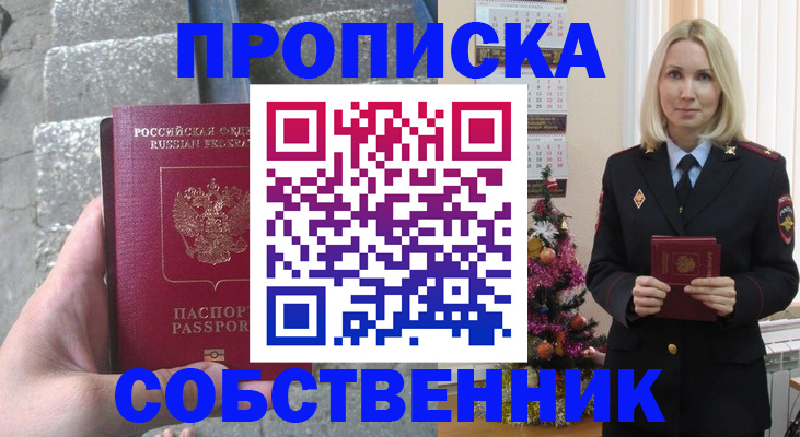 регистрация для школы в Пскове