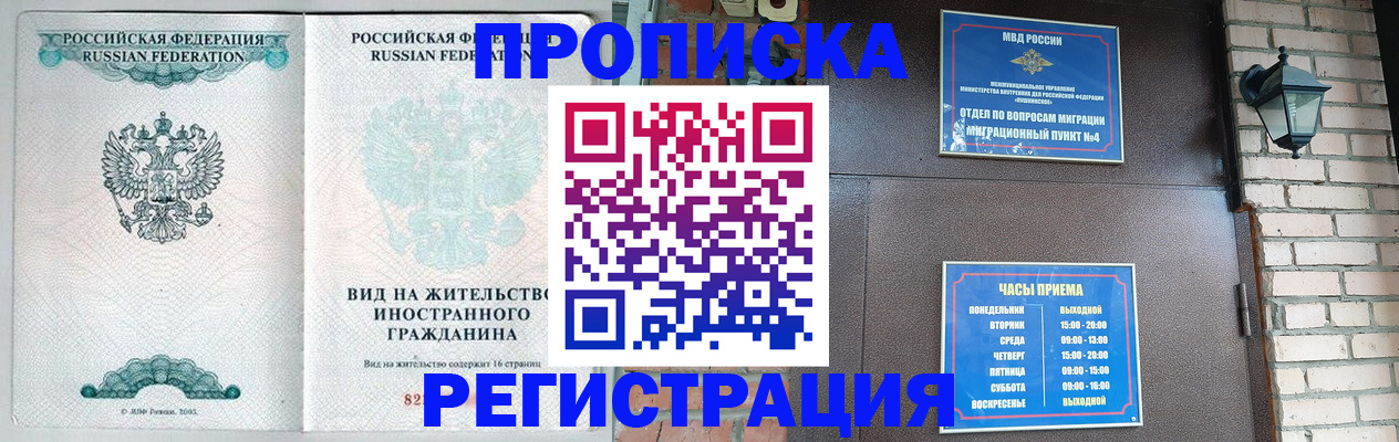 прописка для военкомата в Пскове