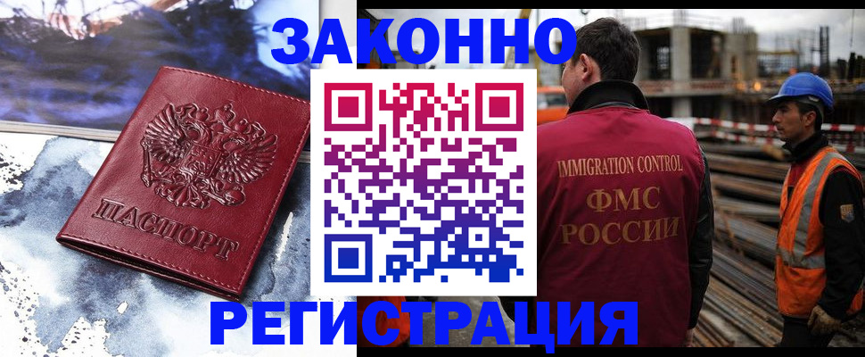 прописка для школы в Пскове